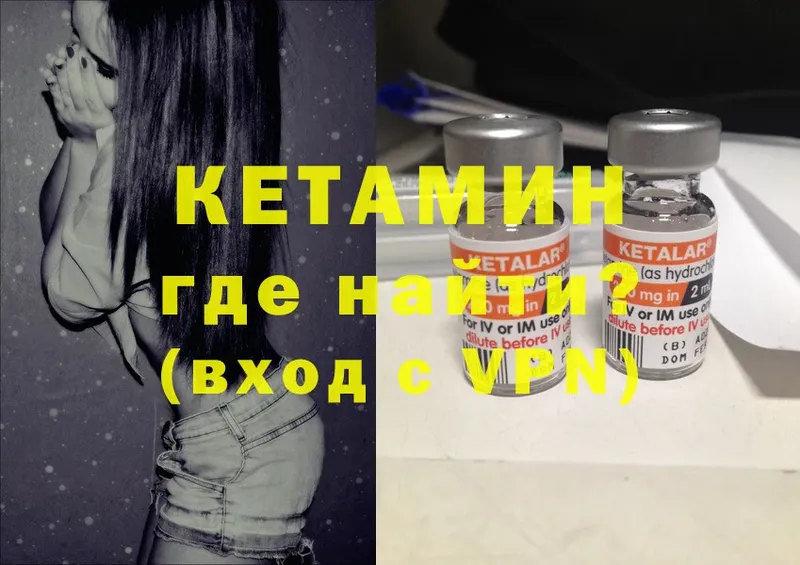 даркнет сайт  Добрянка  MEGA зеркало  КЕТАМИН VHQ 