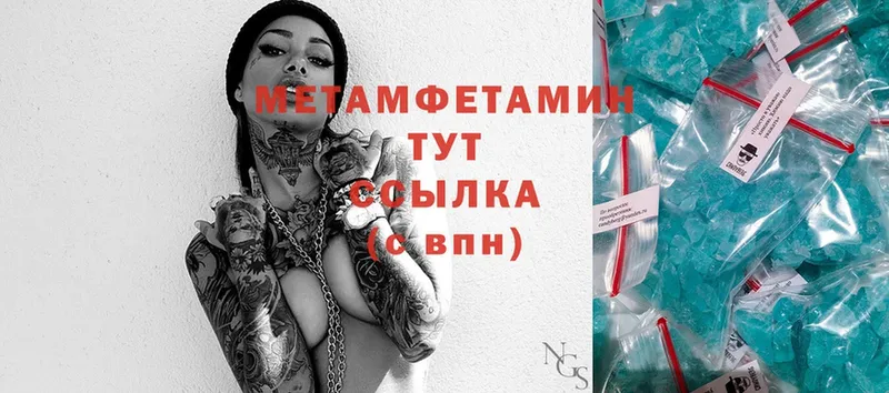 купить наркоту  Добрянка  МЕТАМФЕТАМИН Декстрометамфетамин 99.9% 